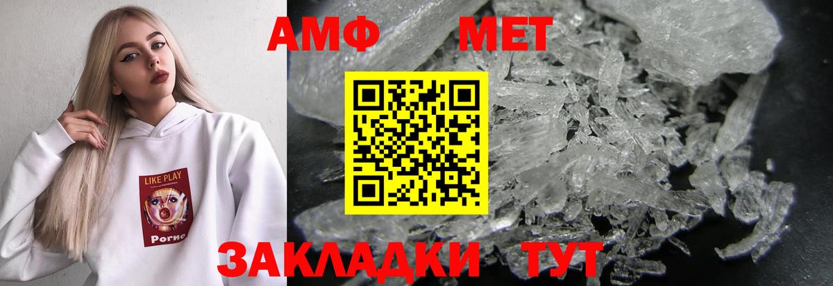 Новый Уренгой  АМФ  Вход с VPN  Amphetamine  Amphetamine 97% 