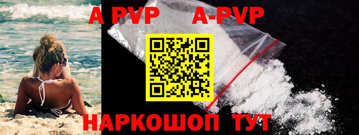 Alfa_PVP СК  Alpha-PVP Crystall  Новый Уренгой  Вход с VPN 