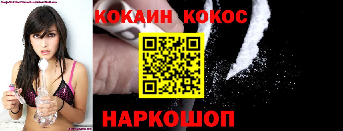 Cocaine 99%  Кокаин Перу  Вход с VPN  COCAIN  Новый Уренгой 