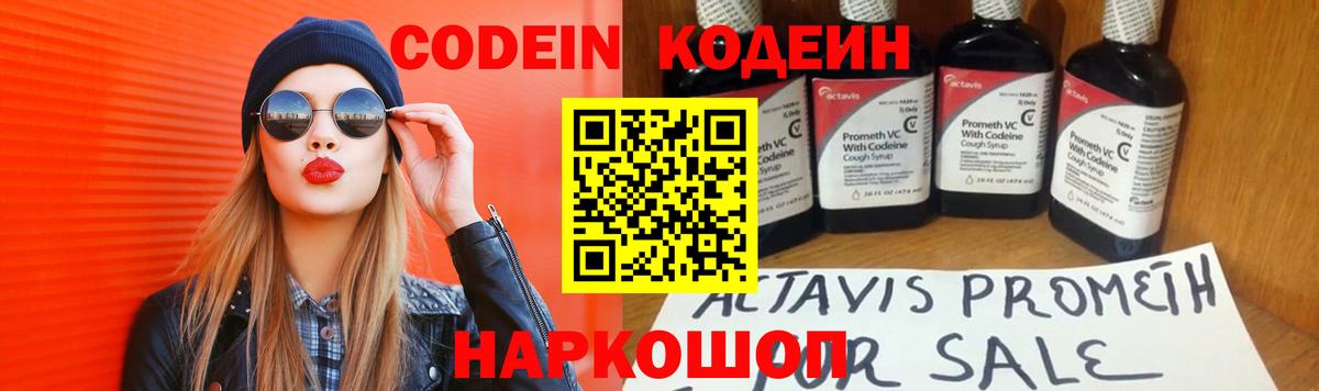 Кодеиновый сироп Lean напиток Lean (лин) Новый Уренгой