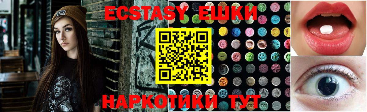 Новый Уренгой  Ecstasy  Вход с VPN  ЭКСТАЗИ таблы  Ecstasy louis Vuitton 