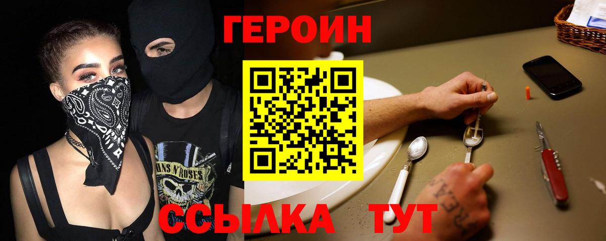 ГЕРОИН VHQ Новый Уренгой