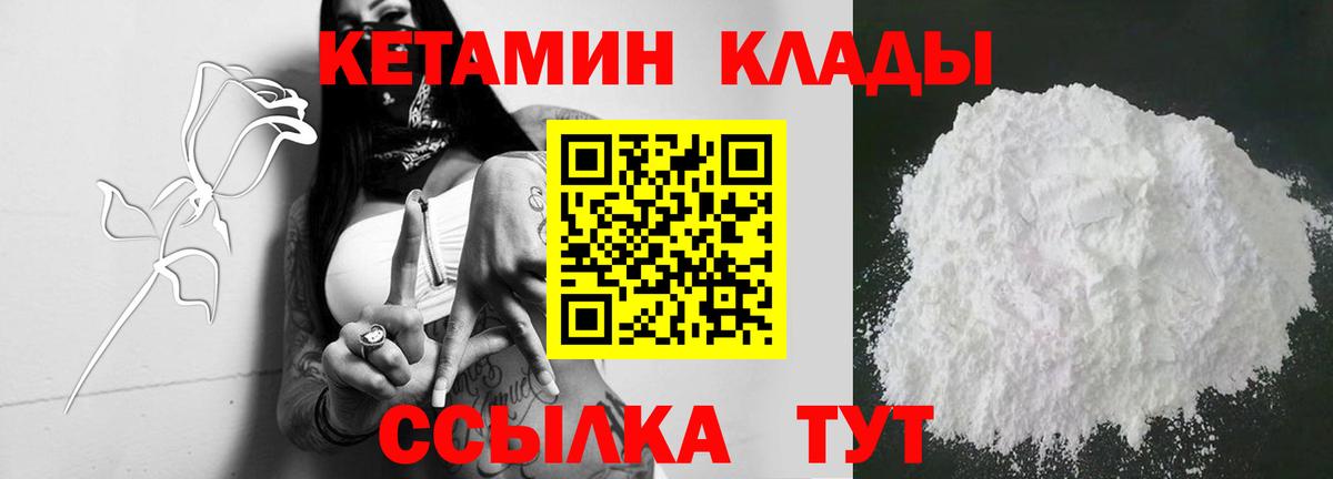 КЕТАМИН VHQ  Кетамин ketamine  Новый Уренгой  Вход с VPN 