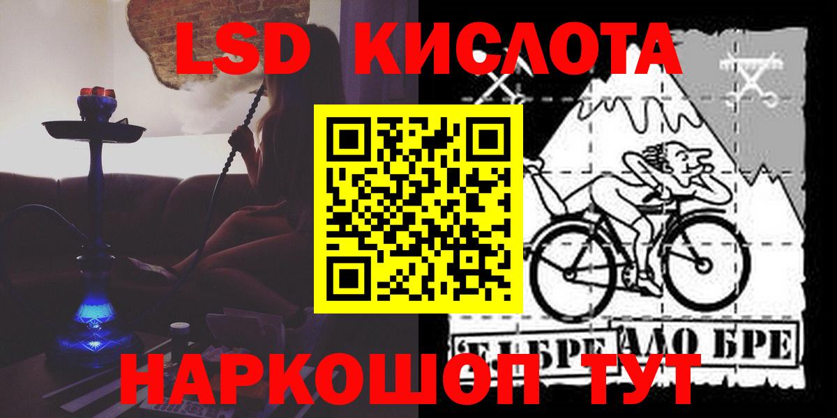 LSD-25 экстази кислота Новый Уренгой