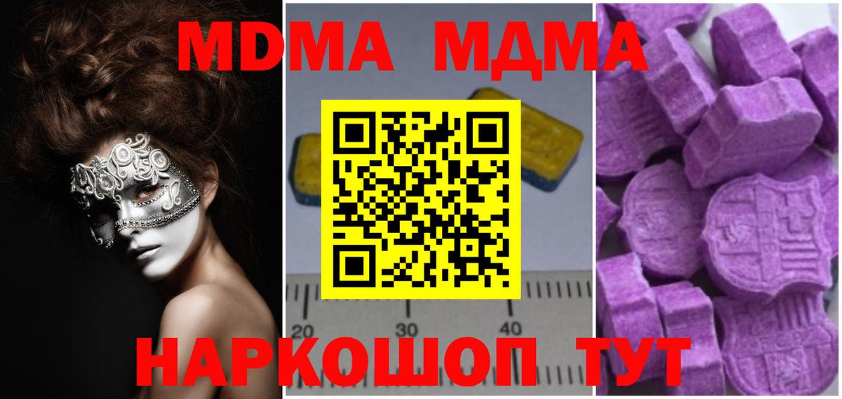 МДМА Molly Новый Уренгой