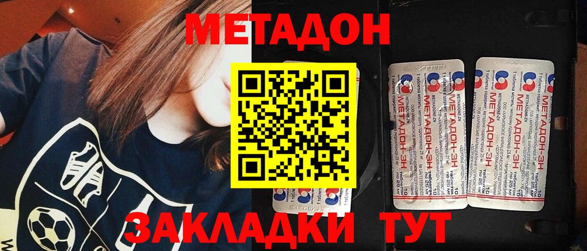 Метадон VHQ  Метадон VHQ  darknet состав  Новый Уренгой  Вход с VPN 