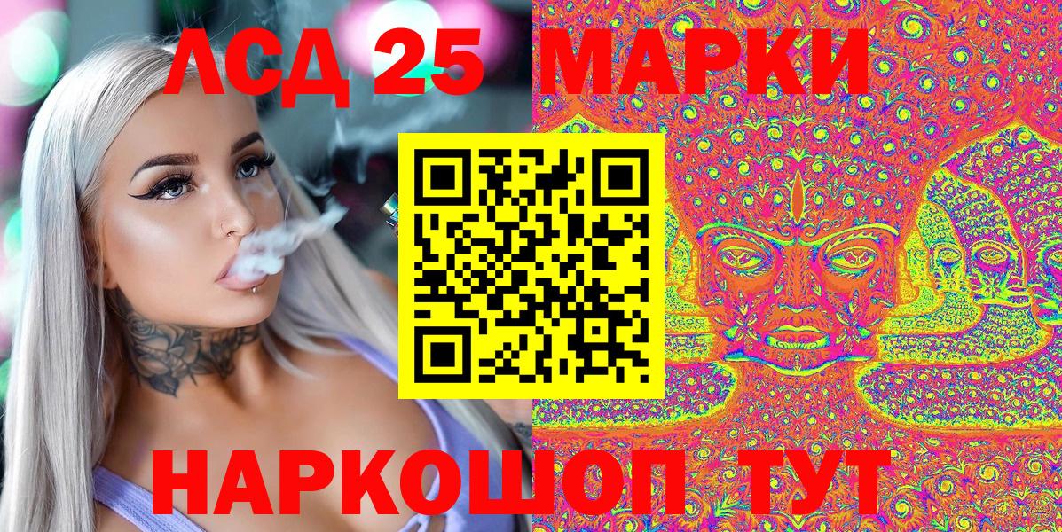 Марки 25I-NBOMe 1500мкг  Марки 25I-NBOMe  Новый Уренгой  Вход с VPN 
