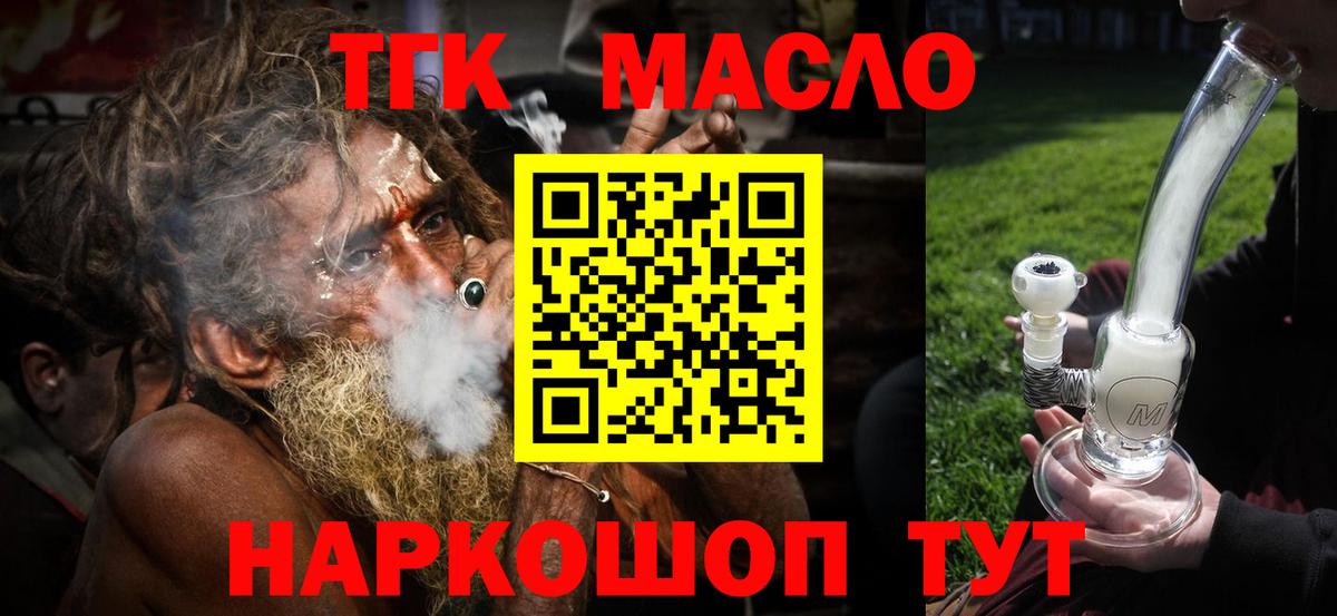 Новый Уренгой  Дистиллят ТГК вейп с тгк  Вход с VPN  ТГК вейп 