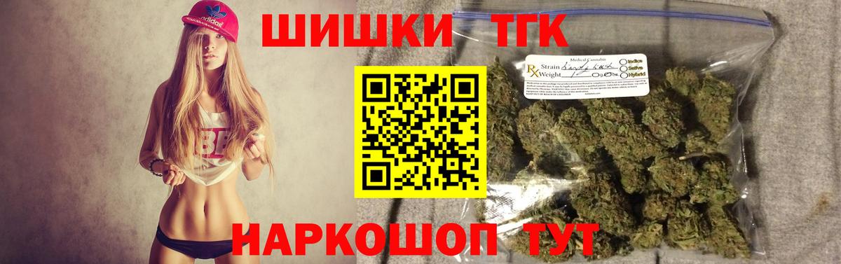 Бошки Шишки семена Новый Уренгой
